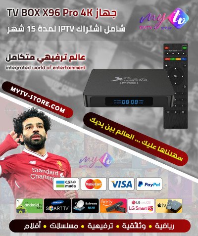 عرض جهاز اندرويد بوكس TV BOX X96 Pro 4K+ عدد 2 اشتراك IPTV لمدة 15 شهر 
